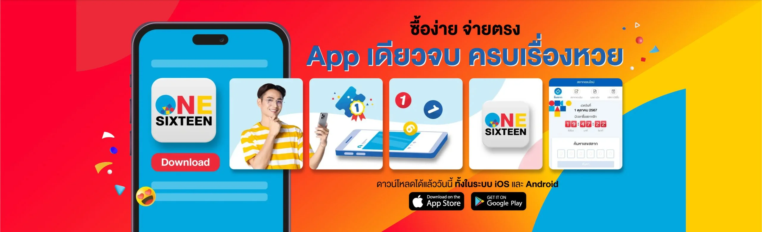 huay234