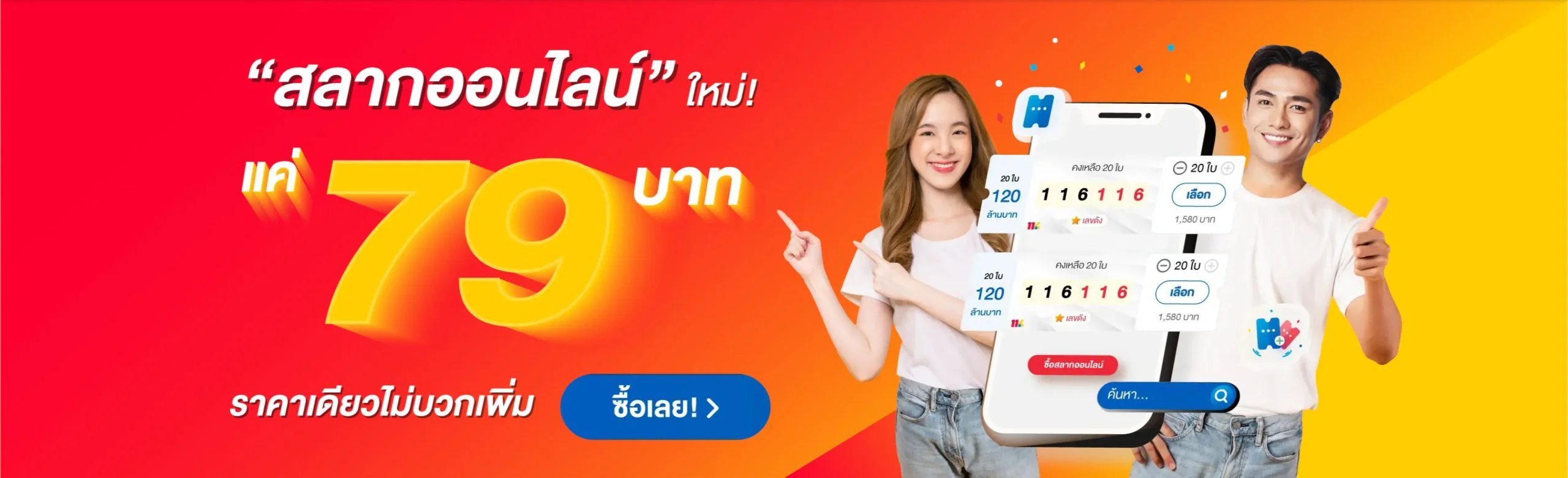 huay234